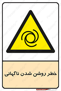Automatic , Star , اتفاقی , بی هوا , هشدار , 