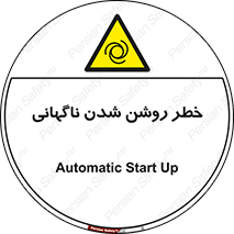Automatic , Star , اتفاقی , بی هوا , هشدار , 