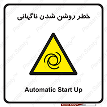Automatic , Star , اتفاقی , بی هوا , هشدار , 