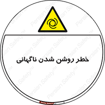 Automatic , Star , اتفاقی , بی هوا , هشدار , 