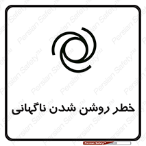 Automatic , Star , اتفاقی , بی هوا , هشدار , 