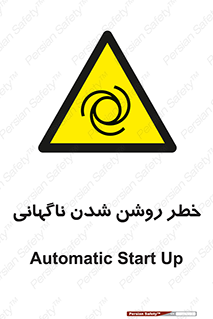 Automatic , Star , اتفاقی , بی هوا , هشدار , 