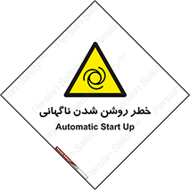 Automatic , Star , اتفاقی , بی هوا , هشدار , 