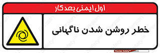 Automatic , Star , اتفاقی , بی هوا , هشدار , 