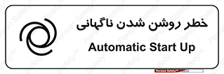Automatic , Star , اتفاقی , بی هوا , هشدار , 