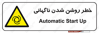 Automatic , Star , اتفاقی , بی هوا , هشدار , 