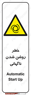 Automatic , Star , اتفاقی , بی هوا , هشدار , 