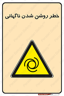 Automatic , Star , اتفاقی , بی هوا , هشدار , 