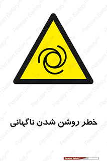 Automatic , Star , اتفاقی , بی هوا , هشدار , 