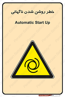 Automatic , Star , اتفاقی , بی هوا , هشدار , 
