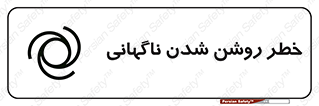Automatic , Star , اتفاقی , بی هوا , هشدار , 