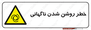 Automatic , Star , اتفاقی , بی هوا , هشدار , 