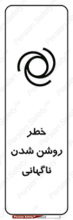 Automatic , Star , اتفاقی , بی هوا , هشدار , 