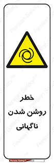 Automatic , Star , اتفاقی , بی هوا , هشدار , 