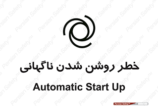 Automatic , Star , اتفاقی , بی هوا , هشدار , 
