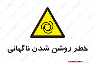 Automatic , Star , اتفاقی , بی هوا , هشدار , 