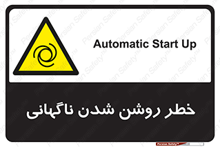 Automatic , Star , اتفاقی , بی هوا , هشدار , 
