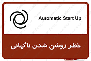 Automatic , Star , اتفاقی , بی هوا , هشدار , 