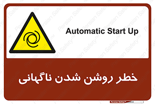 Automatic , Star , اتفاقی , بی هوا , هشدار , 