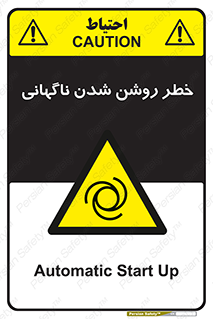 Automatic , Star , اتفاقی , بی هوا , هشدار , 