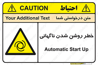 Automatic , Star , اتفاقی , بی هوا , هشدار , 