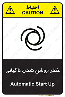 Automatic , Star , اتفاقی , بی هوا , هشدار , 