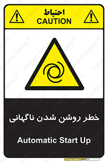 Automatic , Star , اتفاقی , بی هوا , هشدار , 