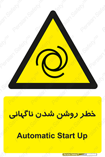 Automatic , Star , اتفاقی , بی هوا , هشدار , 