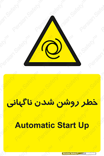 Automatic , Star , اتفاقی , بی هوا , هشدار , 