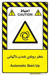 Automatic , Star , اتفاقی , بی هوا , هشدار , 
