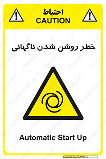 Automatic , Star , اتفاقی , بی هوا , هشدار , 