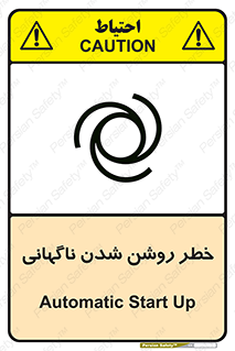 Automatic , Star , اتفاقی , بی هوا , هشدار , 
