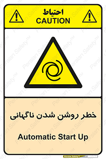 Automatic , Star , اتفاقی , بی هوا , هشدار , 