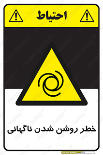 Automatic , Star , اتفاقی , بی هوا , هشدار , 