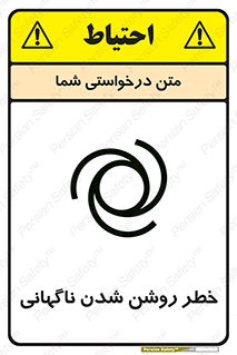 Automatic , Star , اتفاقی , بی هوا , هشدار , 