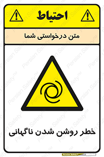 Automatic , Star , اتفاقی , بی هوا , هشدار , 
