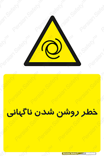 Automatic , Star , اتفاقی , بی هوا , هشدار , 