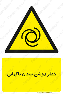 Automatic , Star , اتفاقی , بی هوا , هشدار , 
