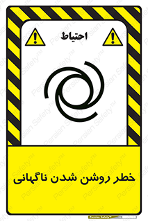 Automatic , Star , اتفاقی , بی هوا , هشدار , 