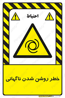 Automatic , Star , اتفاقی , بی هوا , هشدار , 