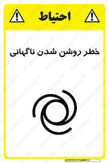 Automatic , Star , اتفاقی , بی هوا , هشدار , 