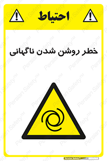 Automatic , Star , اتفاقی , بی هوا , هشدار , 