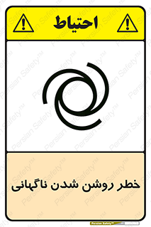 Automatic , Star , اتفاقی , بی هوا , هشدار , 