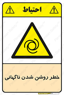 Automatic , Star , اتفاقی , بی هوا , هشدار , 