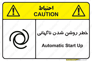 Automatic , Star , اتفاقی , بی هوا , هشدار , 
