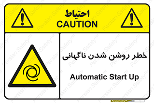 Automatic , Star , اتفاقی , بی هوا , هشدار , 