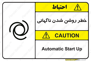 Automatic , Star , اتفاقی , بی هوا , هشدار , 