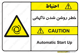 Automatic , Star , اتفاقی , بی هوا , هشدار , 