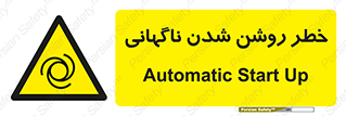 Automatic , Star , اتفاقی , بی هوا , هشدار , 