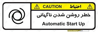 Automatic , Star , اتفاقی , بی هوا , هشدار , 